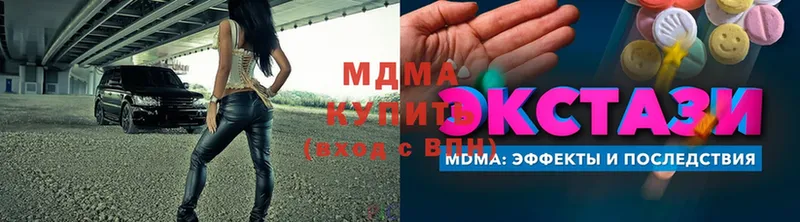 МДМА Molly  Белоярский 